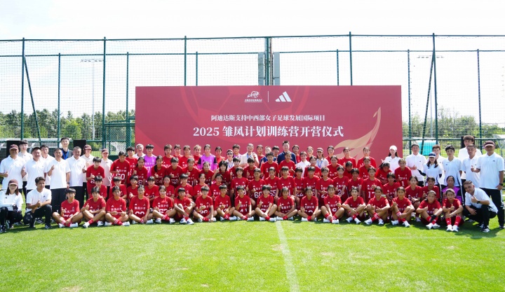 万里丹山路 “雏凤”振翅行！2025年“雏凤计划”训练营在京开营